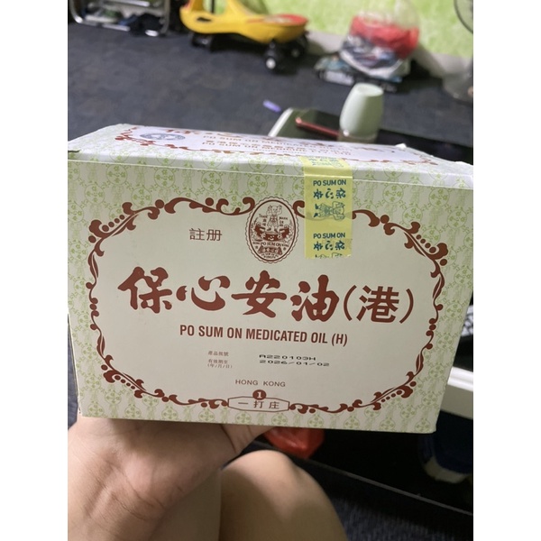 Dầu Bảo Tâm An Po Sum On Hongkong