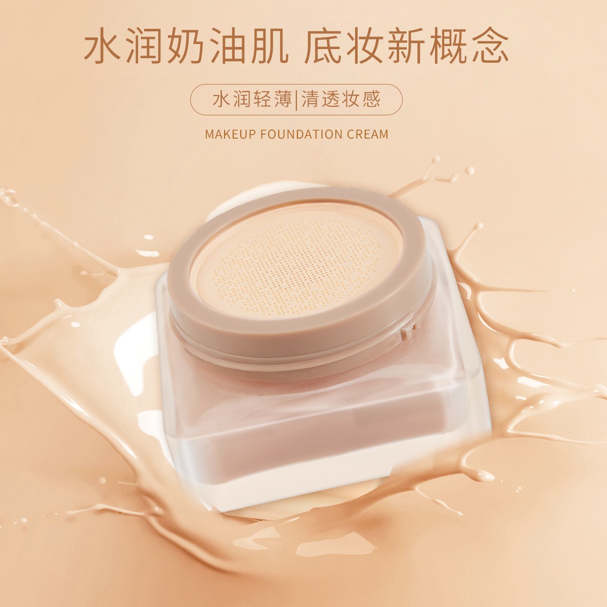 Yanz 900 Mesh Foundation Cream Brighten Skin Tone Moisturizing Concealer Liquid Foundation Beauty Egg BB Cream | BigBuy360 - bigbuy360.vn