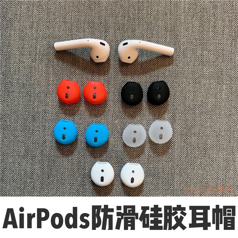 Vỏ Bảo Vệ Hộp Đựng Tai Nghe Airpods 1 / 2 Apple Bluetooth Bằng Silicon Chống Trượt