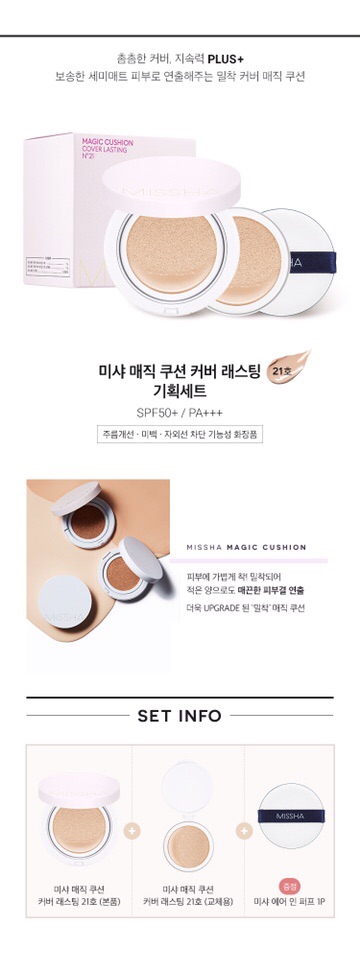 🍿🍿🍿 Phấn Nước Che Phủ Tốt, Lâu Trôi Missha Magic Cushion Cover Lasting SPF50+ PA+++ (Mẫu mới 2018)