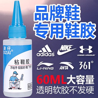 Keo Dán Giày Da / Nhựa Resin Chống Thấm Nước Siêu Bền Tiện Dụng