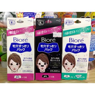 Miếng Dán Lột Mụn Cám Biore Nhật Bản