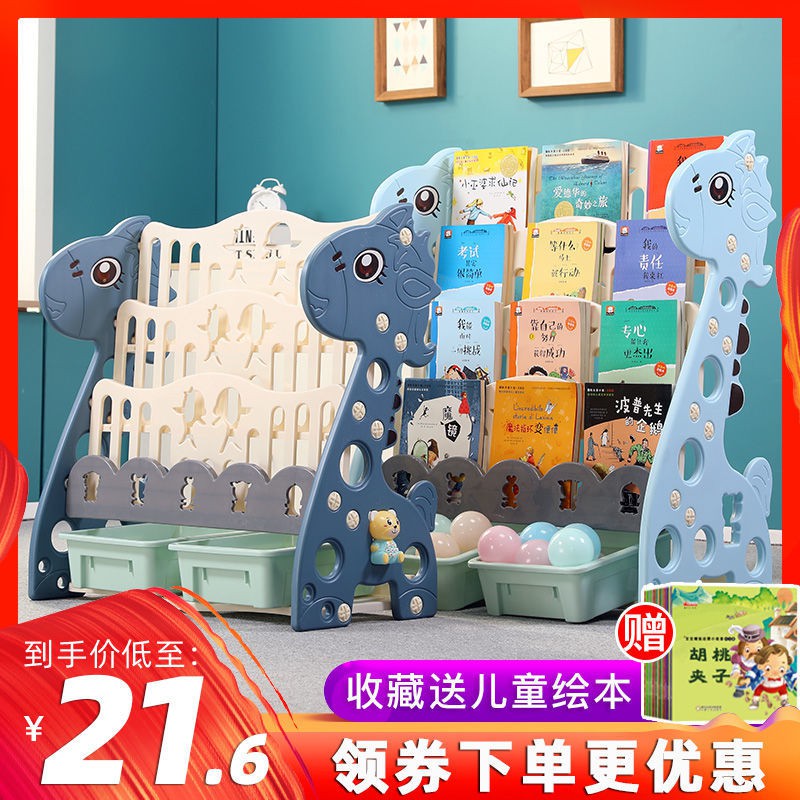 Hami Rabbit Children’s Bookshelf Simple Home Floor Baby Toy Storage Rack Book nhựa Cartoon Picture