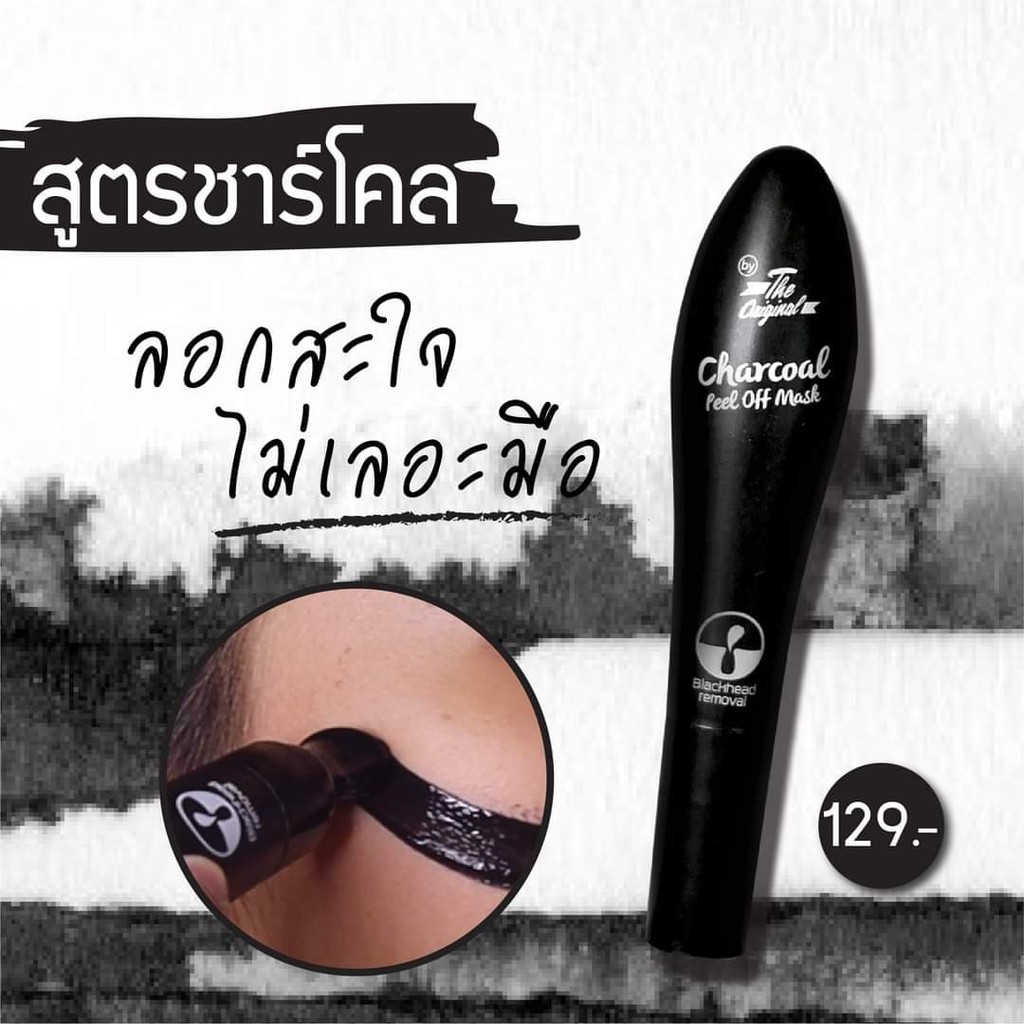 01 Bút Lột Mụn Than Tre The Original Charcoal Peel Off Mask 25ml Thái Lan