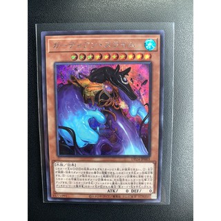 Thẻ bài YUGIOH – OCG – Guardian Slime – DP24-JP003