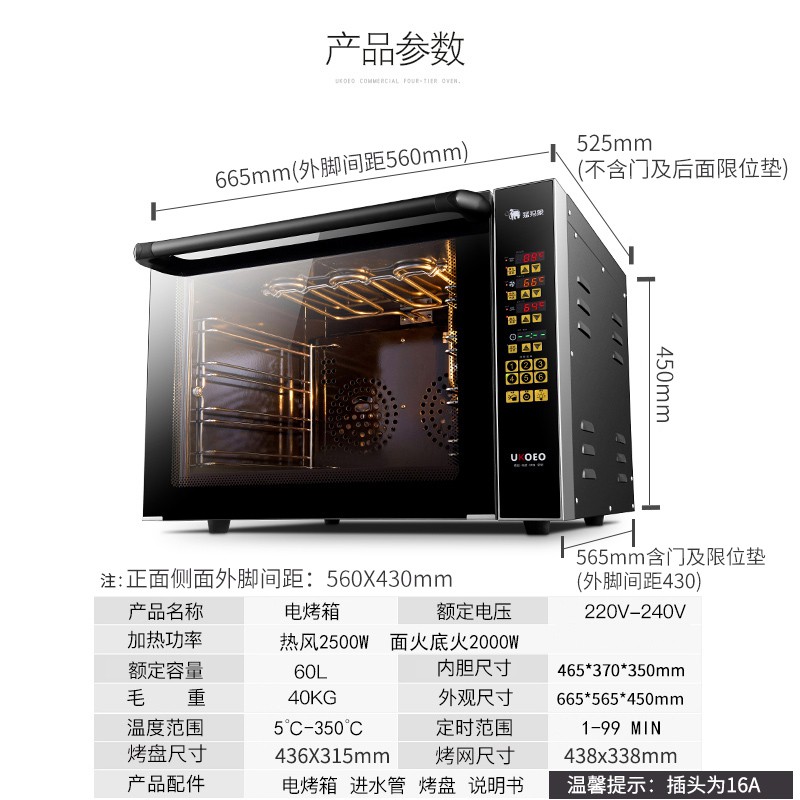 Lò Nướng đối lưu UKOEO G65 ( Nướng Tối Đa 4 Tầng )