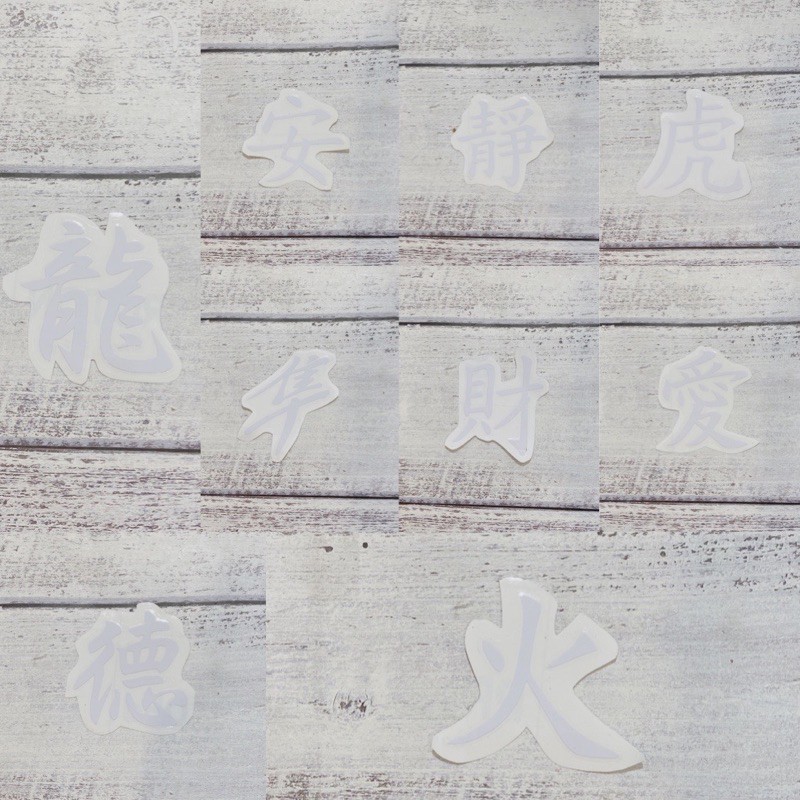 Decal tem chữ tàu thư pháp dán trang trí đầu xe máy ( chữ Đức, Ưng, Hổ, Hoả, Ái, An, Tĩnh, Tài, Lộc, Long)