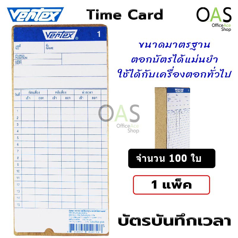 Thẻ thời gian VERTEX 1 gói (100 thẻ)