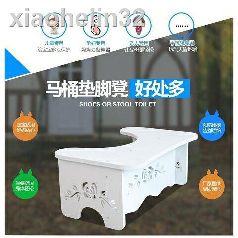 Ghế Kê Chân Ngồi Toilet Tiện Dụng | BigBuy360 - bigbuy360.vn