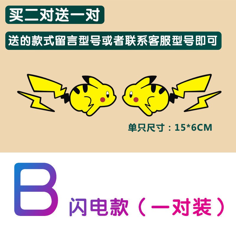 Pikachu Emoji Car Sticker Xe máy điện Cá tính Sáng tạo Trang trí Cửa sổ Kính Phim hoạt hình Scratch Blocking