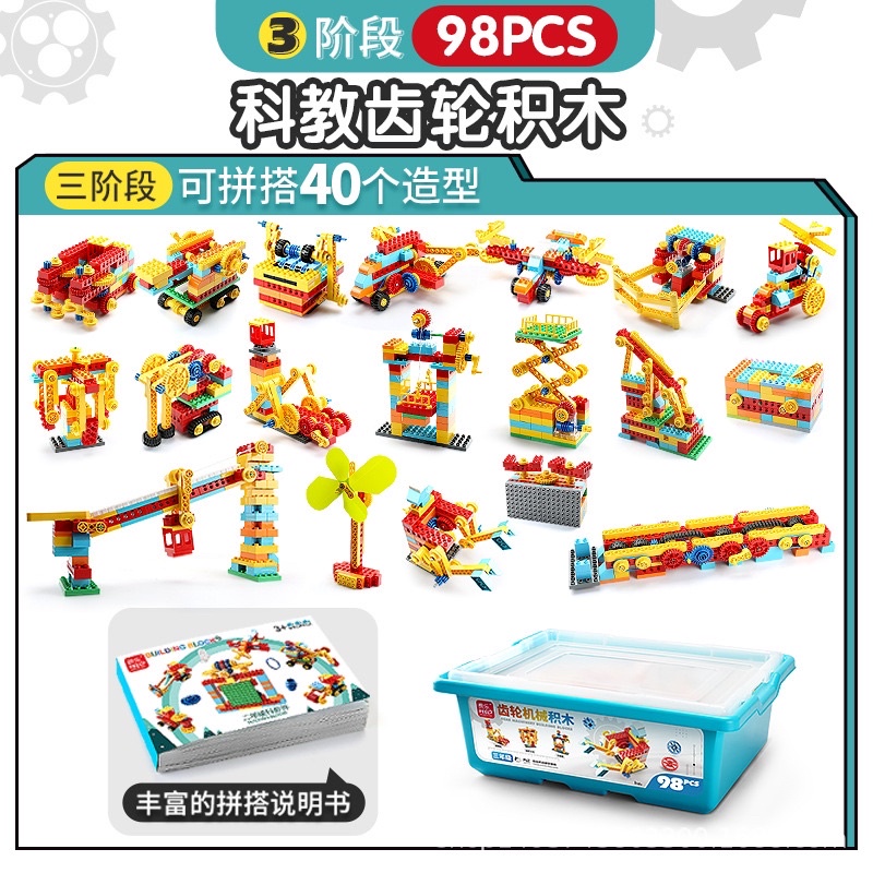Đồ chơi lego lắp ráp mô hình động cơ siêu trí tuệ chuẩn STEAMs