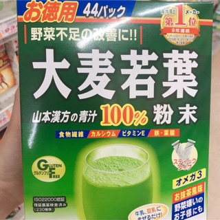 Bột mầm lúa non Grass Barley nguyên chất Nhật Bản (Date 2/ 2021)