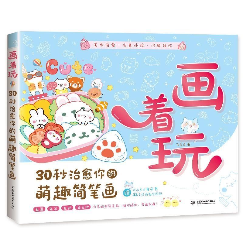 Dạy vẽ siêu nhanh dành cho người mới bắt đầu: Vẽ vui vui