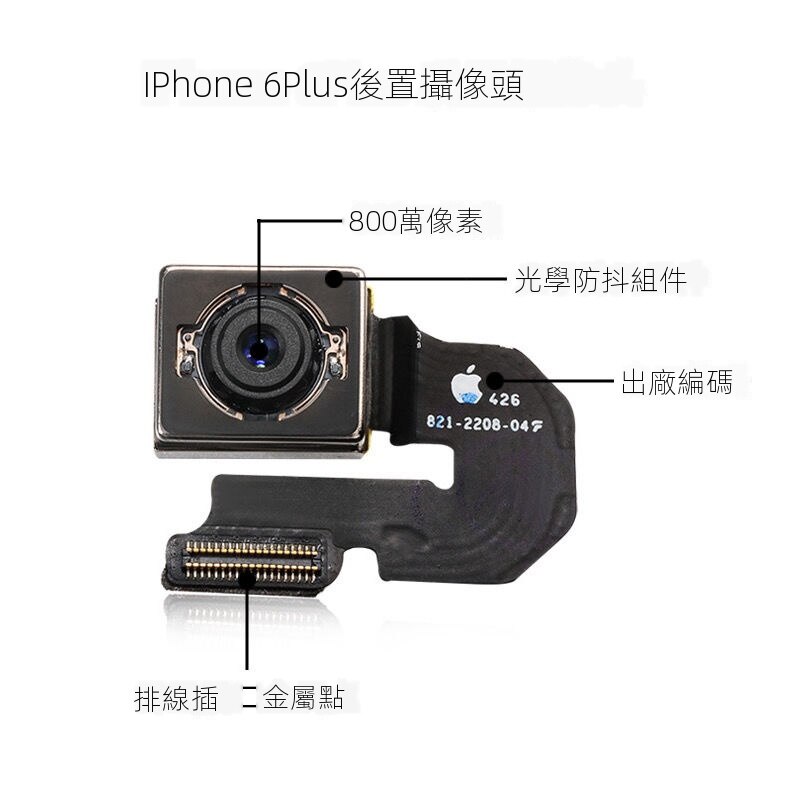 Camera Sau Chất Lượng Cao Thay Thế Cho Apple 6sp Iphone 5s 6plus 6s