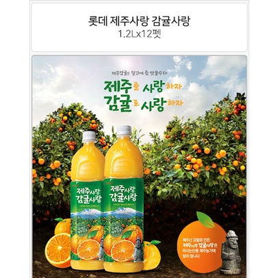 [Hàng Hot] Nước Ép Quýt Jeju Kwangdong Của Hàn Quốc, Thơm Ngon Bổ Dưỡng, Hàng Chính Hãng - Chai 1.5L