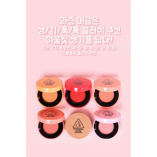 Má hồng dạng cushion 3ce blush cushion