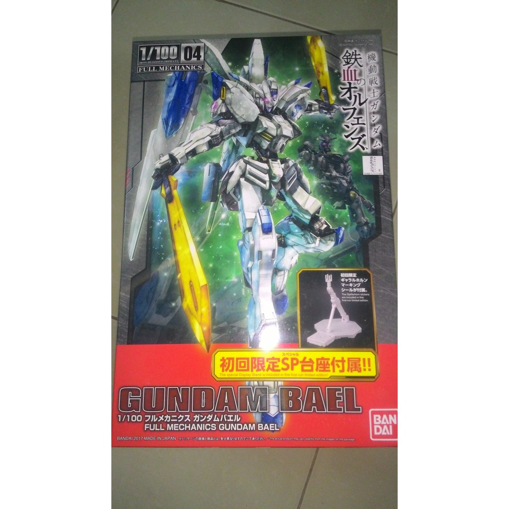 Mô hình lắp ráp MG 1/100  Bael Gundam