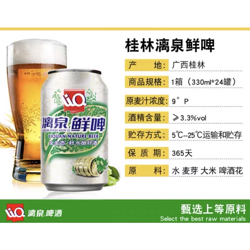 Bia Lon Liquan 330mlx24Lon 9•P