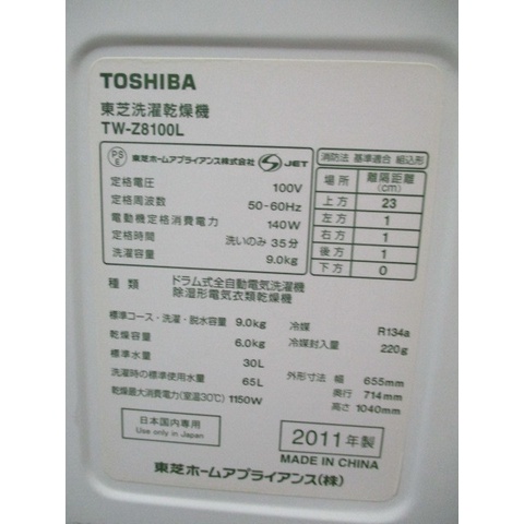 Máy giặt nội địa Nhật TOSHIBA TW-Z8100L 9KG 2010 ECO Heat Pumb - Bh 1 tháng giá 13 triệu