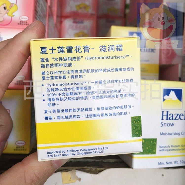 Kem hazeline Chính Hãng hazeline Dưỡng Ẩm Làm Trắng Da Không Gây Nhờn