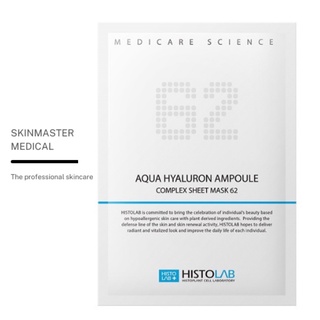 Mặt Nạ Giấy Cấp Ẩm AQUA HYALURON AMPOULE COMPLEX SHEET MASK 62