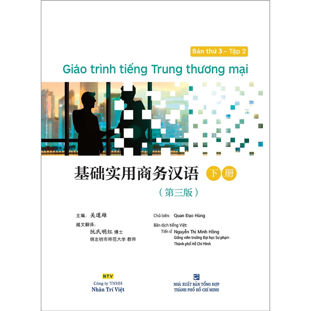 Sách - Giáo Trình Tiếng Trung Thương Mại - Bản Thứ 3 - Tập 2