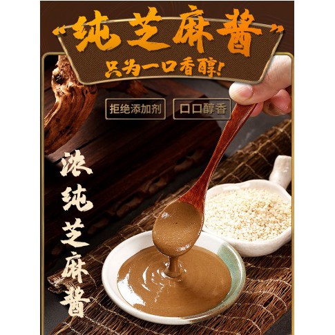 Sốt mè ( Vừng ) đen - trắng - Đặc sản Vũ Hán chuyên chế biến các món ăn TQ