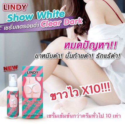 Bôi mờ ṫhâm mông, ƅẹn, ņách, đầu gối Lindy Snow White Clear Dark Thái Lan