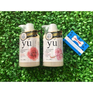 Sữa tắm cao cấp Yú cho chó mèo 400ml