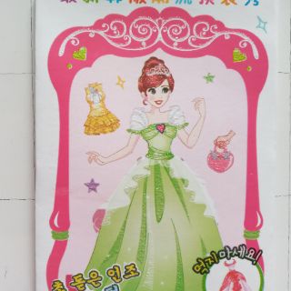 Bộ 8 miếng hình dán công chúa