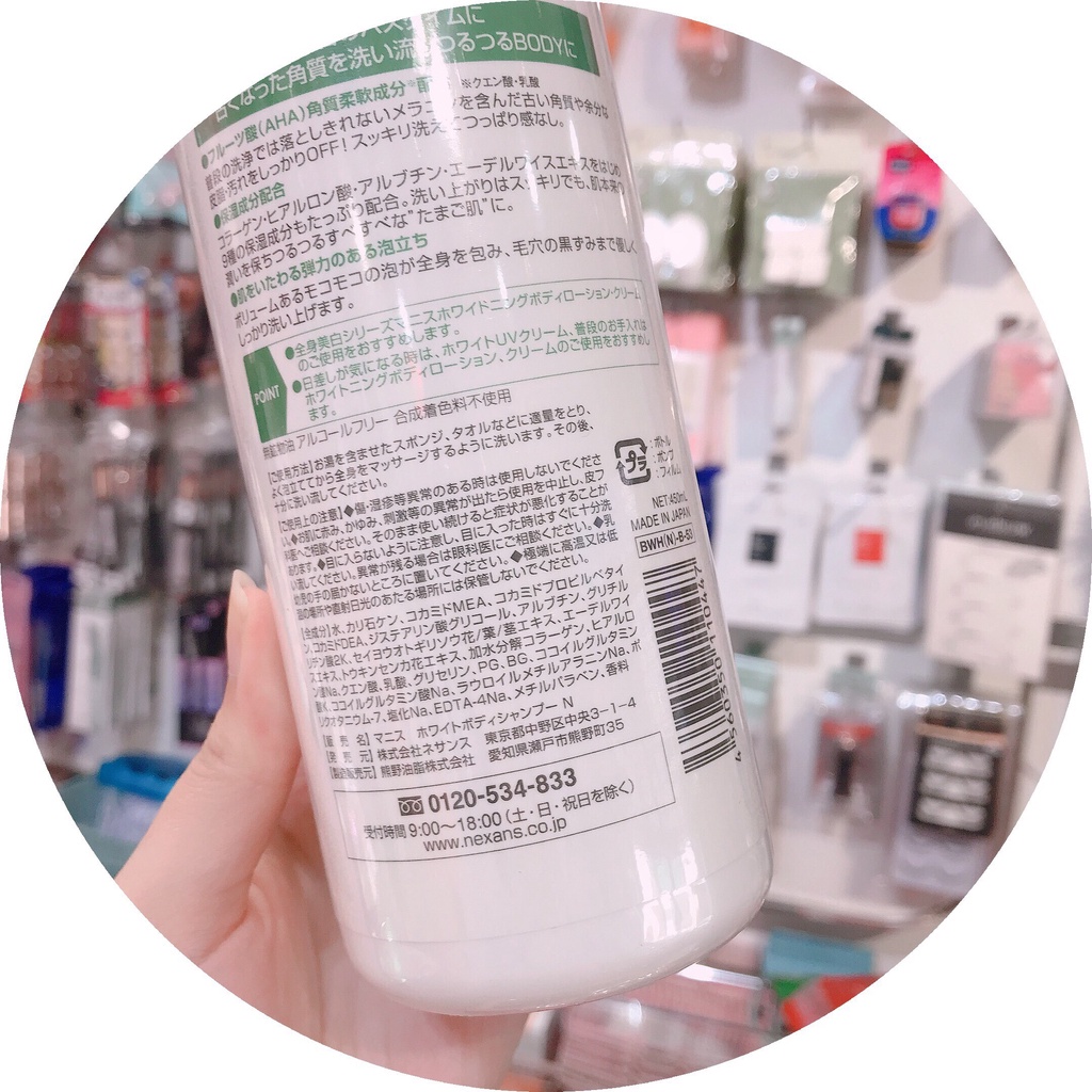 Sữa Tắm Trắng Da Manis White Body Shampoo Nhật Bản