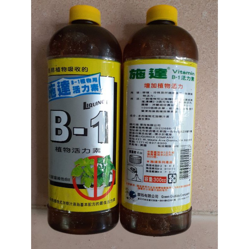 Vitamin B1 nhập khẩu ĐÀI LOAN chai 300cc