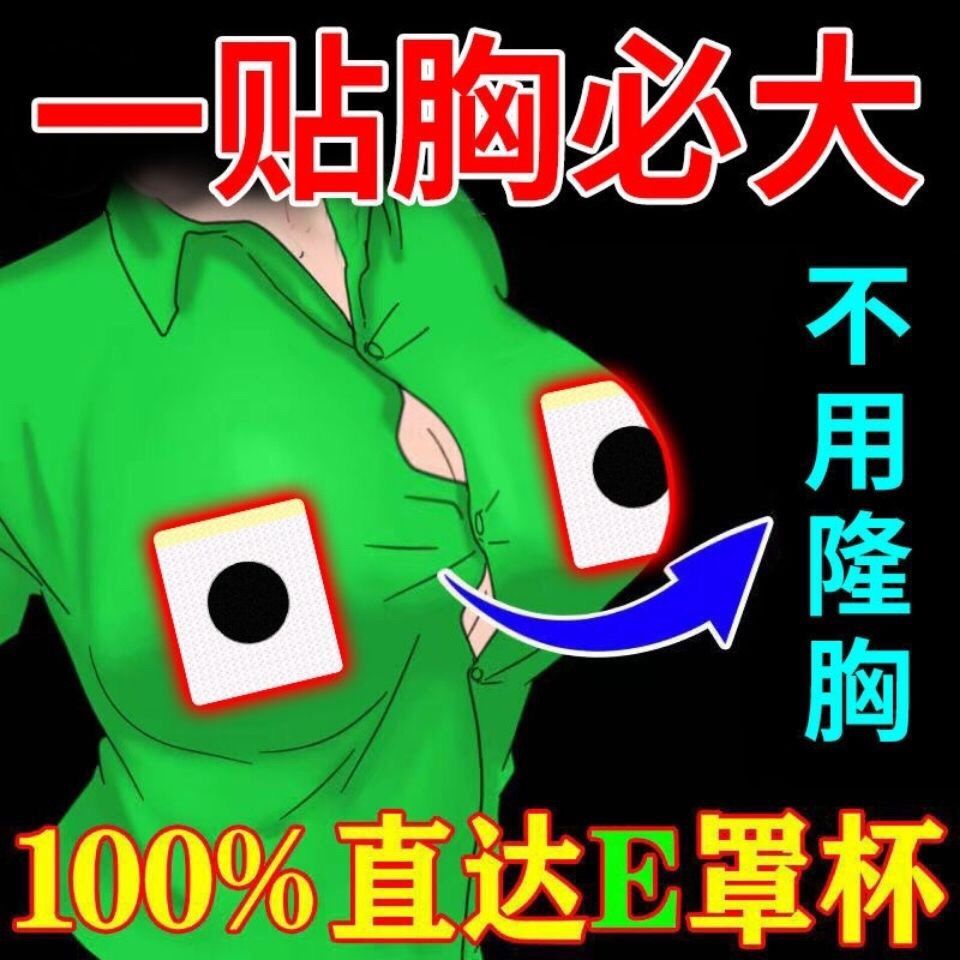 Miếng Dán Nâng Ngực Từ A Đến E pectoralis Chuyên Dụng Giúp Tăng Kích Thước Vòng Một Từ A Đến E Dành Cho Phụ Nữ Sau Sinh Size Lớn 3 11