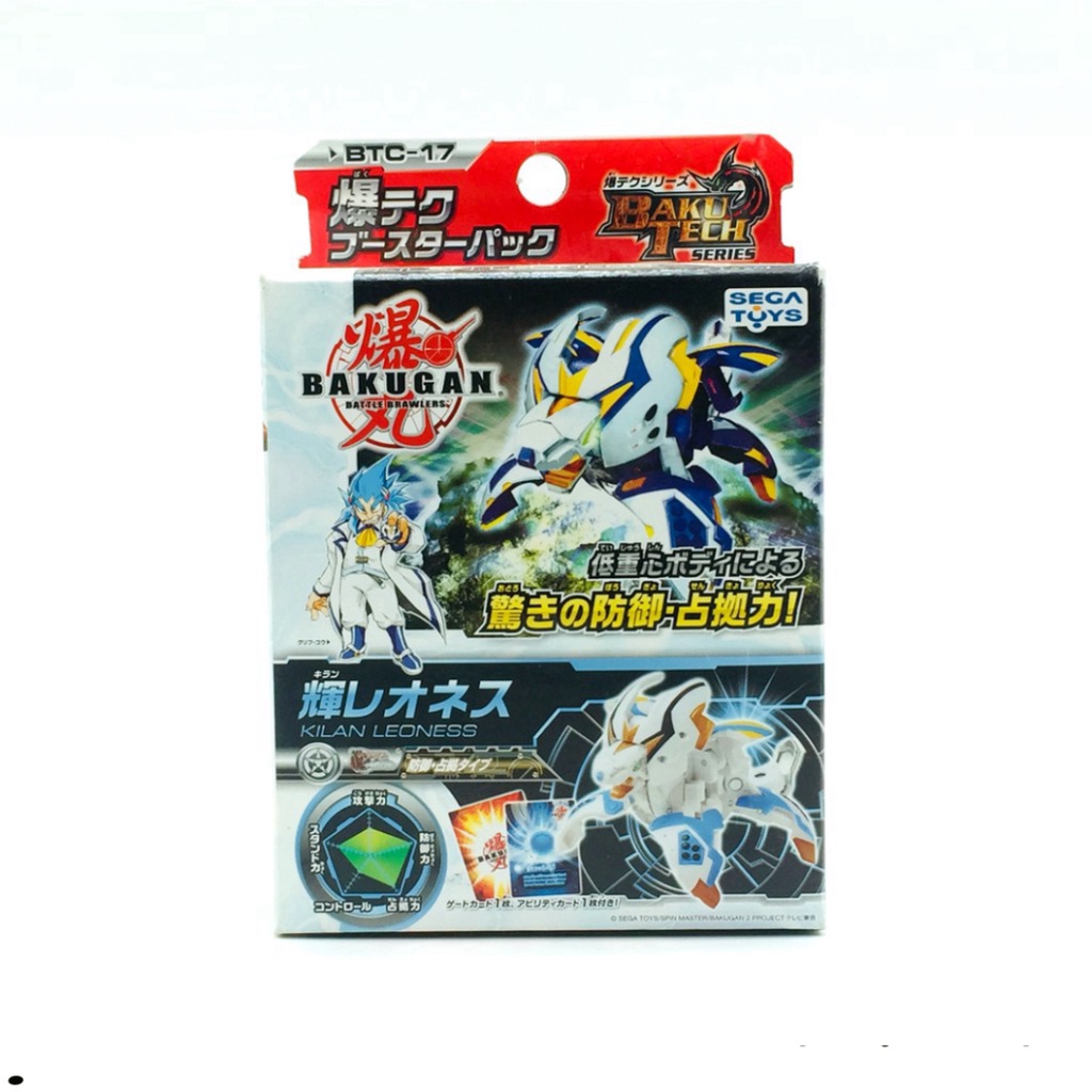 Đồ chơi mô hình Bakugan/Bakutech - Killian Leoness [New Full-Box]