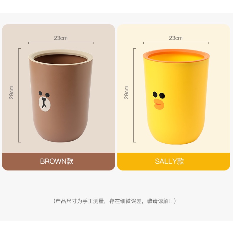 Thùng rác không có nắp che LINEFRIENDS