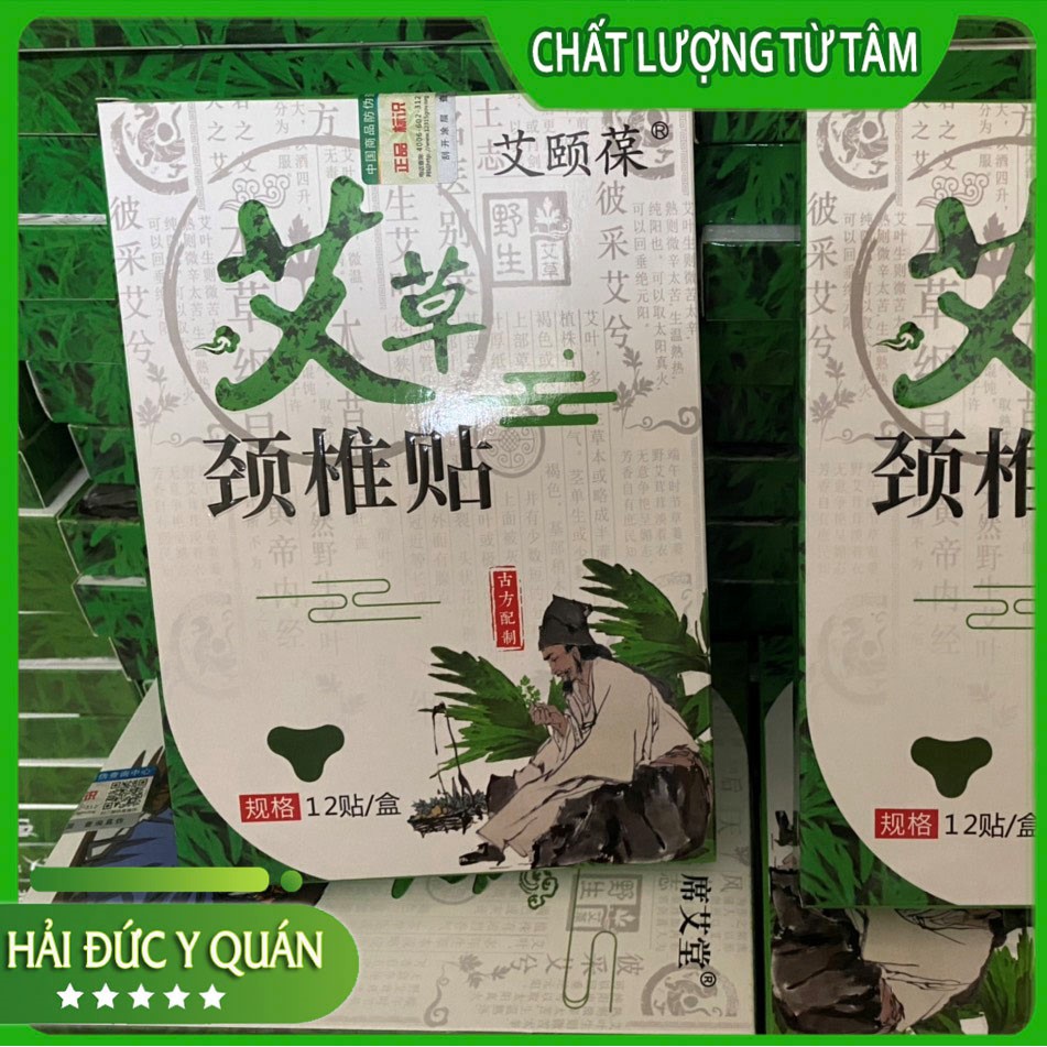 HỘP 12 MIẾNG DÁN NGẢI CỨU CỔ VAI GÁY, GIÚP THẢI ĐỘC, GIẢM ĐAU, GIẢM CÁC TÌNH TRẠNG ĐAU DÂY THẦN KINH KHỚP