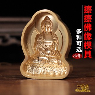 Khuôn Làm Đất Sét Hình Phật Bằng Hợp Kim Đồng