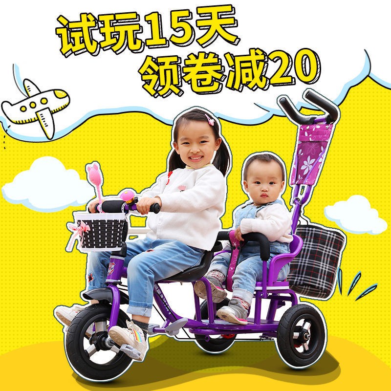 ☍Xe đạp đôi trẻ em xe đạp đôi xe đạp nam và nữ kho báu lớn thứ hai trẻ em xe đạp hai chỗ ngồi