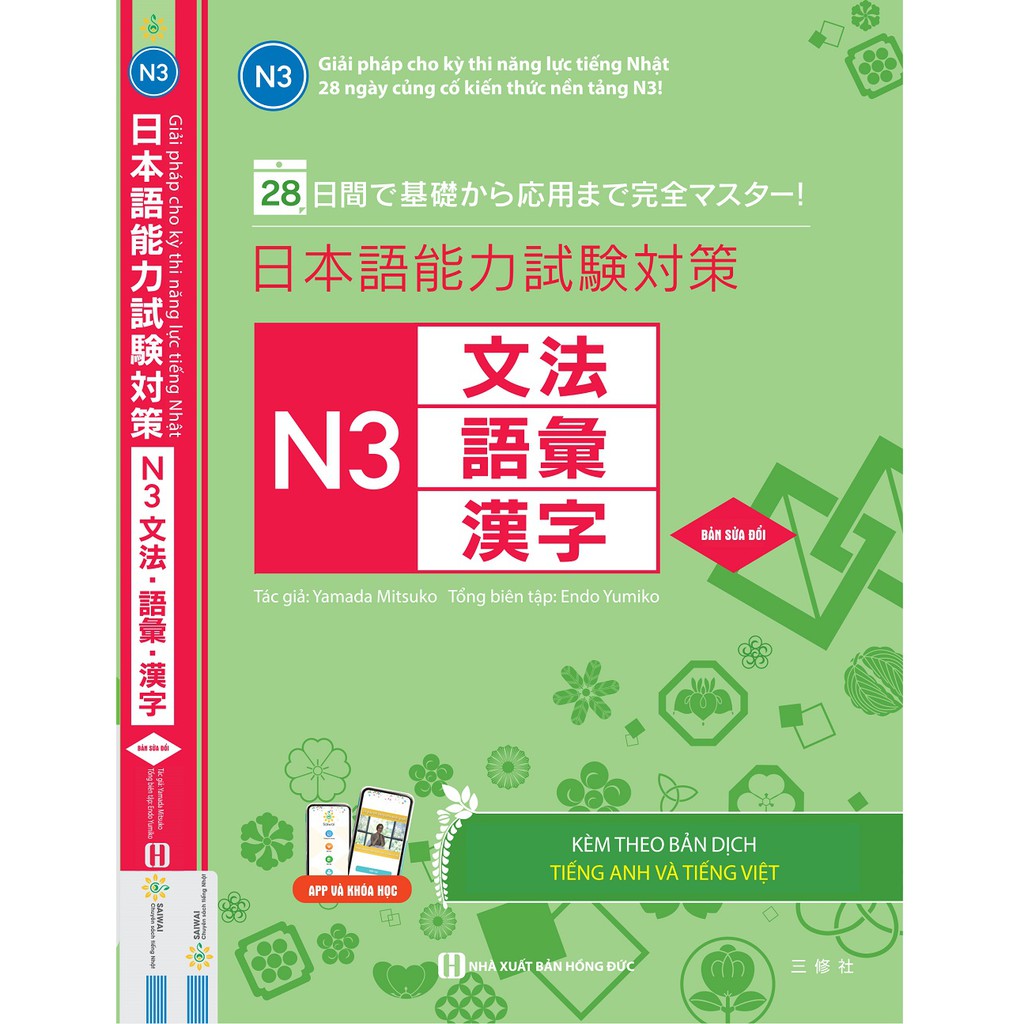 Sách tiếng Nhật - 28 ngày củng cố kiến thức nền tảng N3