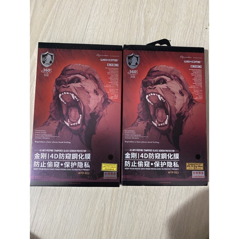 Kính cường lực ip chống nhìn trộm kingkong (không hộp + có hộp)