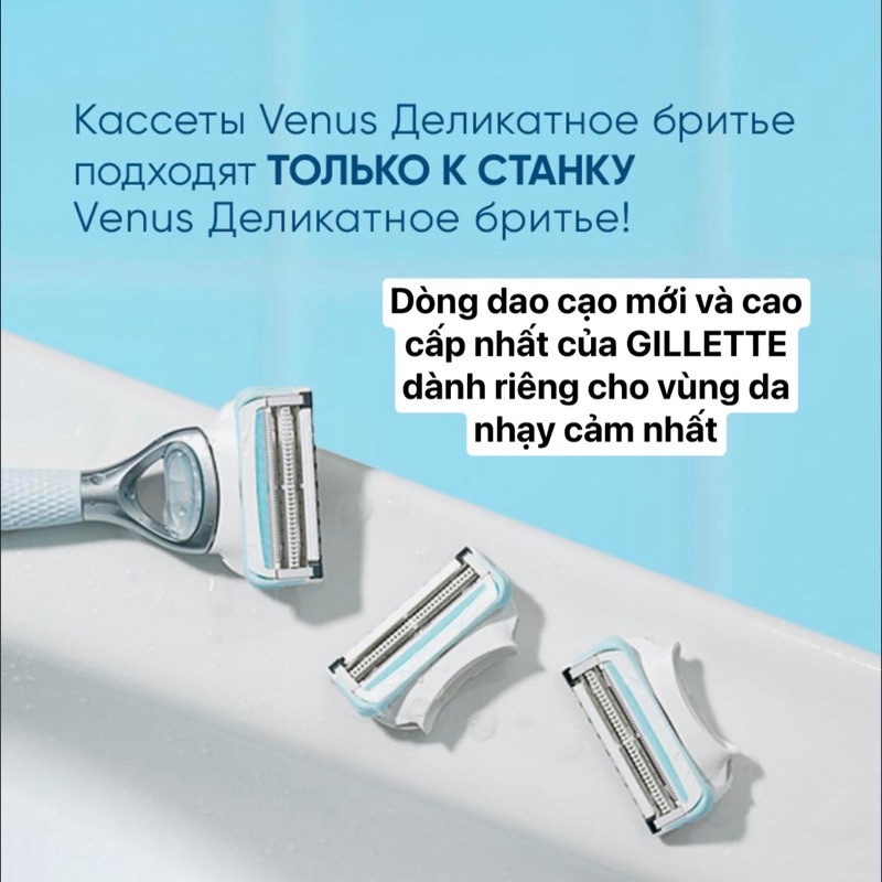 Set dao cạo + kem dưỡng cao cấp chăm sóc vùng Bikini GILLETTE VENUS SATIN CARE nhập chính hãng từ Nga