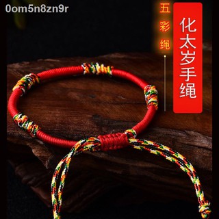 [GIÁ SỈ] ▥✓Hua Tai Sui Tay Dây thừng Nhiều màu Vòng Hổ dệt Hình sự Rắn bị gãy Con lợn Khỉ 2022 Năm hoàng đạo đỏ