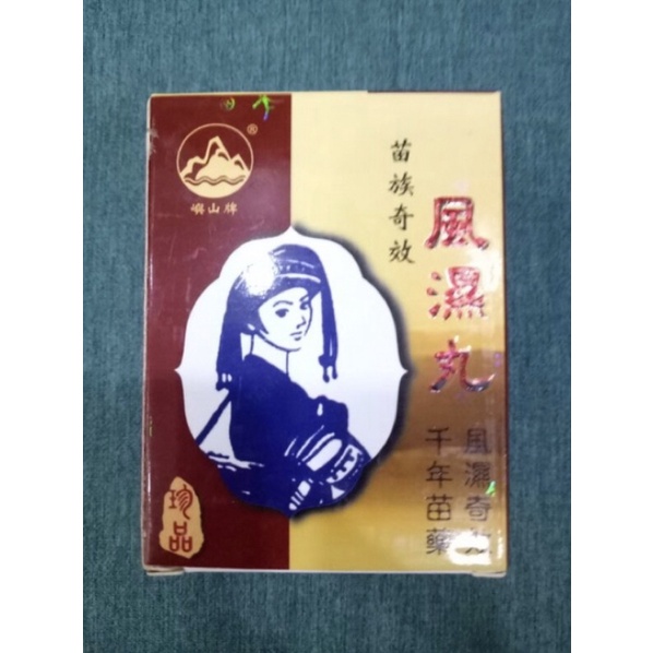 Phong Thấp Hoàn - Cô Gái Mèo