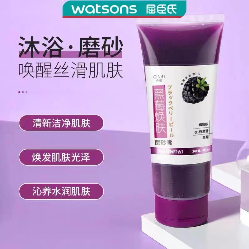Tẩy tế bào chết mâm xôi Ginbi 200ml hàng nội địa