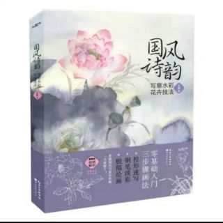Tập Artbook dạy vẽ hoa phong cách Cổ Phong Ms049