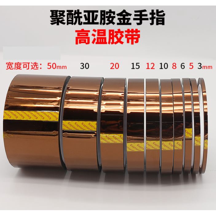 1 cuộn băng keo cách nhiệt 3 5 6 10 15 20 30 mm * 30m cho BGA PCB SMT