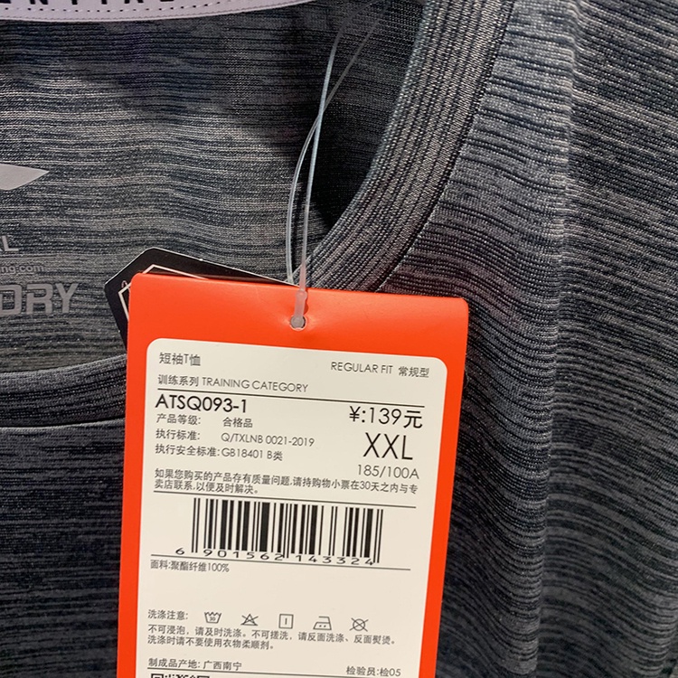 Áo phông thể thao nam Lining ATSQ093 - Dòng ATDRY cao cấp