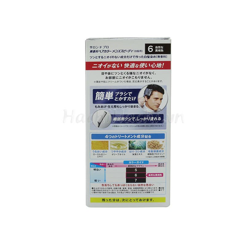 Kem nhuộm tóc Salon de Pro Dark Brown cho nam Mca6 80g (Nâu đen) - Hachi Hachi Japan Shop