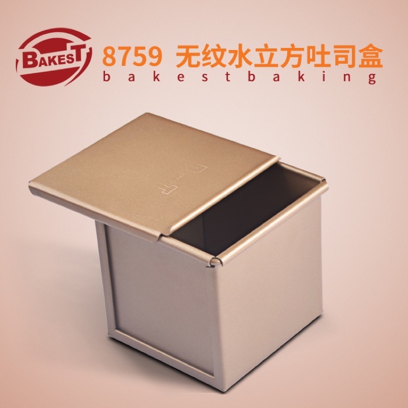 Khuôn sanwich vuông chống dính Bakest