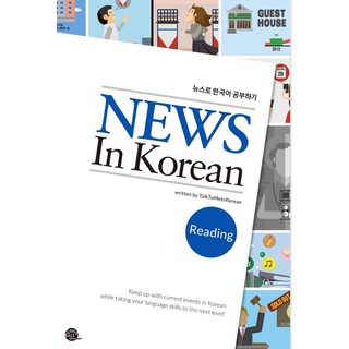 News in korean